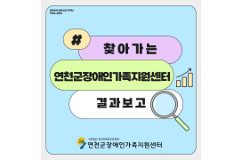 '찾아가는 연천군장…