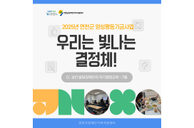 2025년 연천군 …