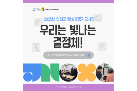 2025년 연천군 …