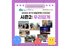 2026년 발달장애…