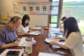 제2차 운영위원회 …